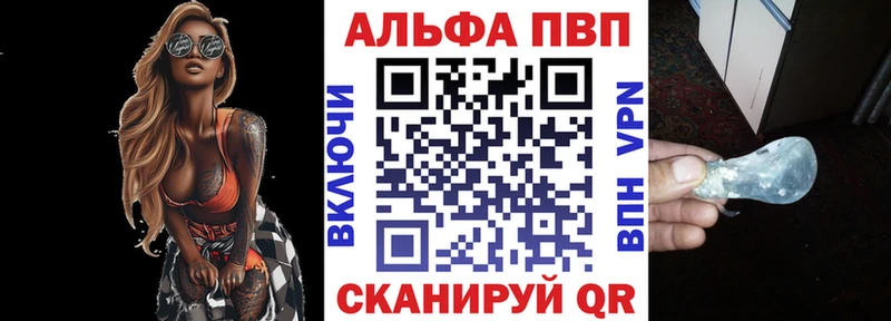 Alpha-PVP VHQ Стрежевой
