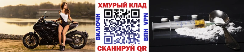 ГЕРОИН хмурый  Стрежевой 