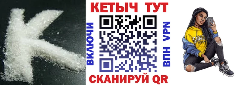 КЕТАМИН ketamine  Стрежевой 