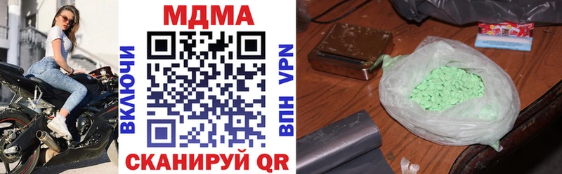 MDMA молли  Стрежевой 