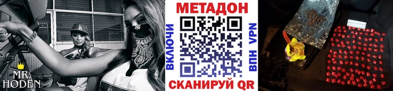 Метадон белоснежный Стрежевой